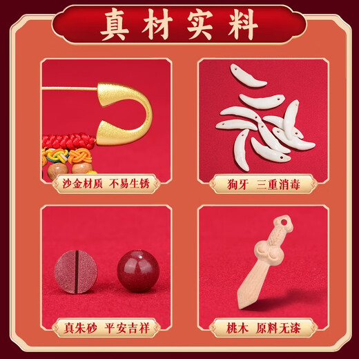 Xiangyin Putuo Mountain Straight Hair Baby Pin Baby Peach Wood Sword Children's Protective Suppression and Anti-fright Cinnabar Pendant Baby Shockproof Pin Healthy and Safe Style