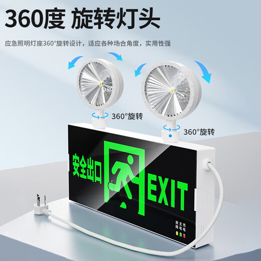 Zhunhang emergency light fire lighting power outage charging two-in-one multi-function evacuation double-head safety exit indicator light