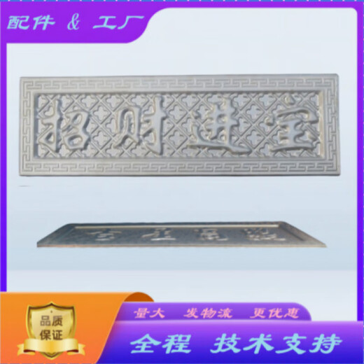 新款铁艺福字焊接仿古大门配件不锈钢雕刻镂空中式造型方形雕花浮 加厚大号四季平安753*303毫米
