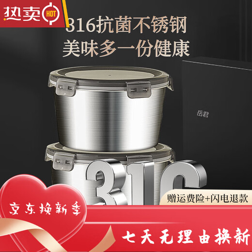 何佳功德国进口品质食品级316不锈钢密封保鲜盒圆形饭盒打包盒装汤盒家 316保鲜盒-圆形生 3520ml