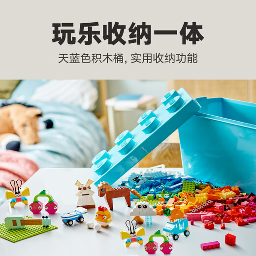 乐高（LEGO）积木拼装经典系列11038 缤纷创意积木盒男孩女孩儿童玩具生日礼物