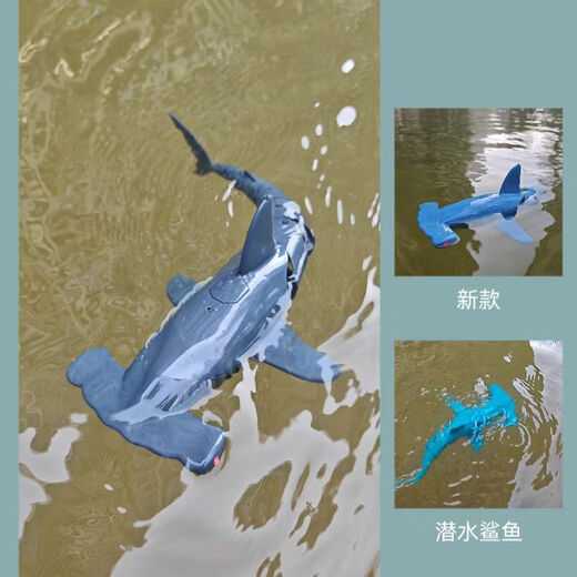 oeny潜水艇玩具水下带摄像头潜水摄像头遥控锤头鲨鱼充电动水上遥控潜 [青色]遥控锤头鲨鱼(可潜水) [标配版]一组充电电池