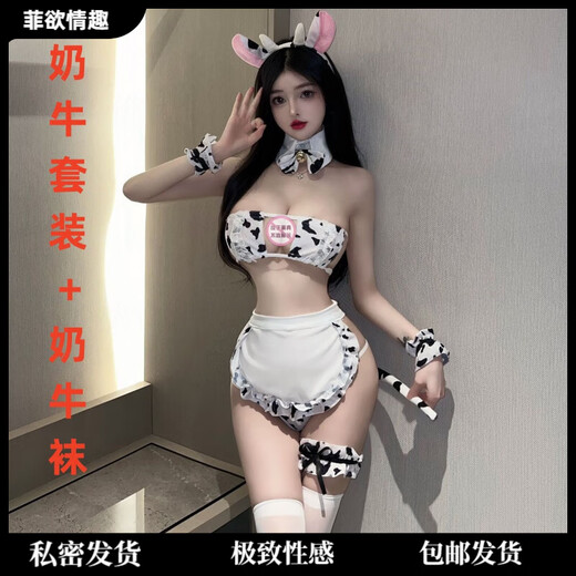 温诗欧奶牛三点式套装跨境火辣厂家性感情趣战袍 1429 均码