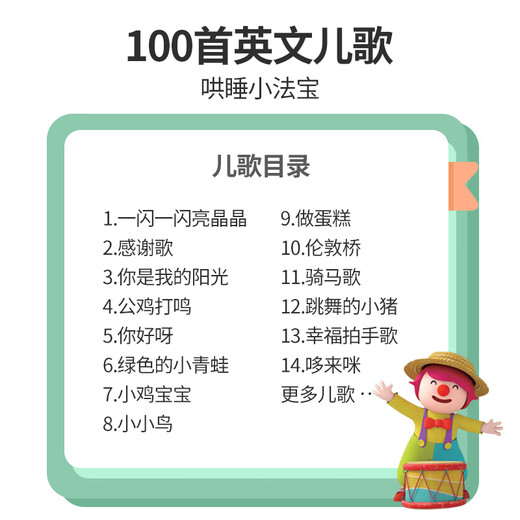Les petits enfants aux grands yeux s'amusent en mathématiques audio point de lecture de voix livre de voix pour enfants apprentissage illumination de la machine éducative précoce 3-6 ans cadeau d'anniversaire de jouets [100 chansons pour enfants anglais] 2-6 ans