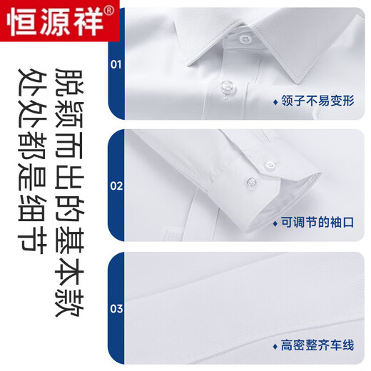 恒源祥[高端100支]纯棉长袖衬衫男春秋夏季格子商务休闲中老年衬衣男装 长 袖6623浅蓝条长绒棉 抗皱免烫 42 [体重155斤-165斤]