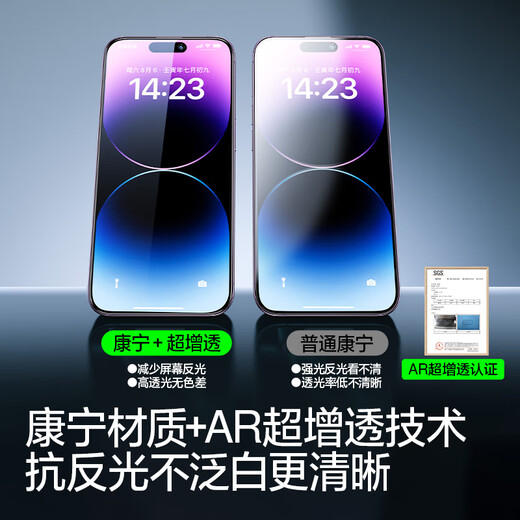 闪魔康宁膜适用苹果14promax钢化膜 14pro手机膜14全屏iphone16e高清GX-lll防指纹防爆除尘钢化膜 苹果14 Pro无边康宁无尘仓