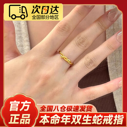 Oein year of snake zodiac year gold twin snake ring gold single ring ring female Valentine's Day birthday gift for girlfriend and wife twin snake ring opening adjustable