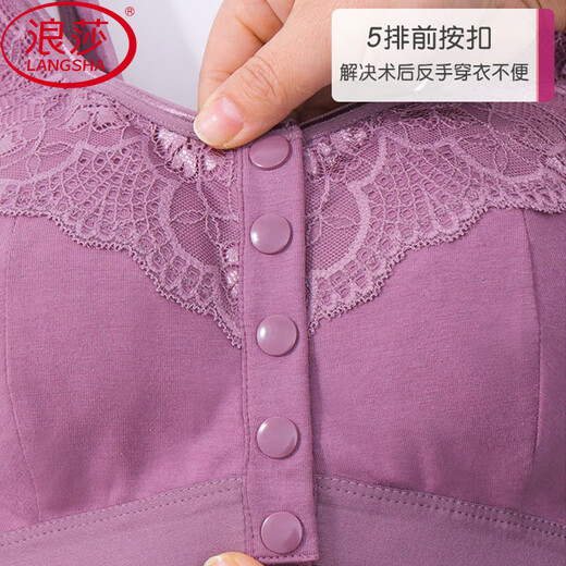 浪莎（LangSha）术后切除义乳专用胸罩前扣文胸二合一假胸乳纯棉内衣背心大码 紫色单件文胸 【精品特价旗舰】 4XL 46/105建议150-170斤