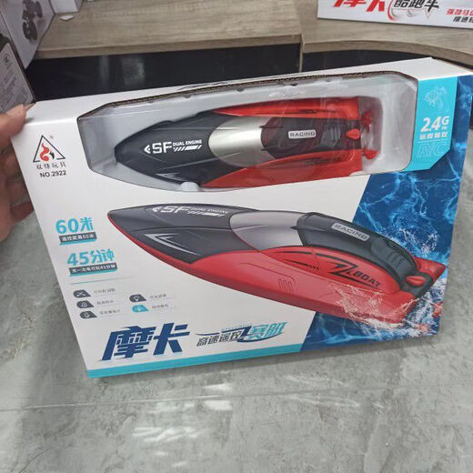 尹其双烽玩具摩卡高速遥控船摩托艇充电可下水儿童男孩轮船模型玩具 摩卡高速赛艇蓝色