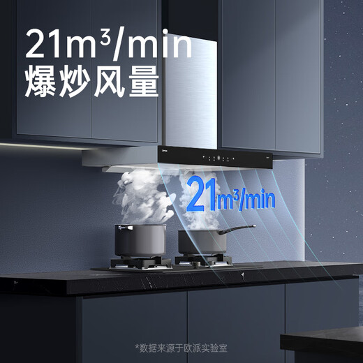 欧派厨电欧式抽油烟机家用厨房智能体感大吸力顶吸式油烟机挥手操控 21m³爆炒大吸力+智能体感+自清洗