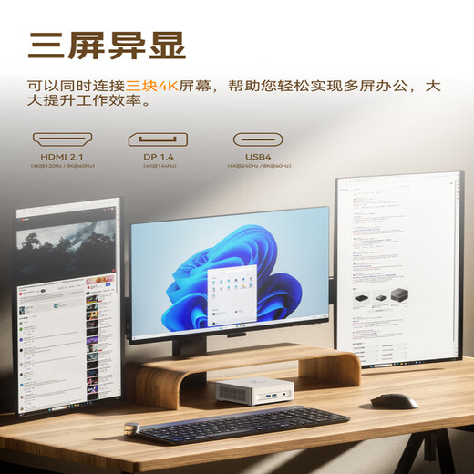 Mingfan UM870SLIM/690SLIM Ryzen R7-8745H/R9-6900HX MINI Host Computer Octa-Core Mini Host High Performance Gaming Office Desktop Small Host UM690 Slim (R9-6900HX) 16GDDR5+1TB ((