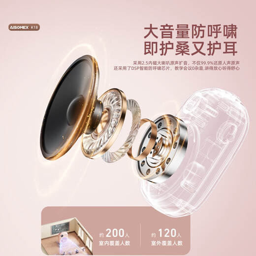 Aishomei K18 Wireless Bee Amplifier Teacher's Special Class Teaching Microphone Outdoor Tour Guide Shopping Guide Small Speaker Speaker Pink