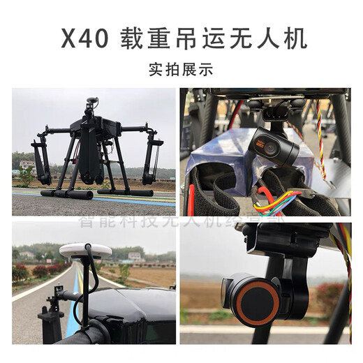 Xiangshun four-axis drone multi-function load lifting and throwing transportation power line aerial photography and long-lasting stable flight. Four-axis load-loading drone (equipped with T10 remote control)
