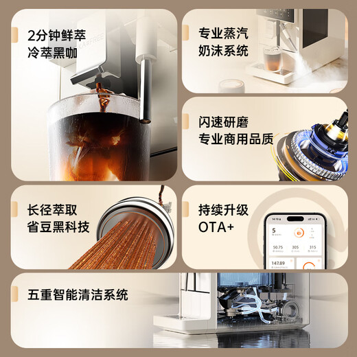 Coffee Freedom (KAxFREE) Government Subsidy Cold Brew Coffee Machine Fully Automatic Italian Household Fully Automatic Coffee Machine Grinding Integrated Steam Milk Frothing A2 Moon White Double Eleven