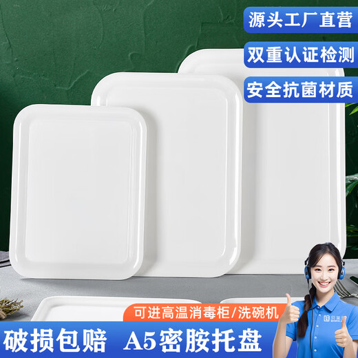 Beilein A5 food-grade melamine tableware institution school canteen special tray restaurant canteen restaurant conveyor tray commercial 7.5-inch small tray