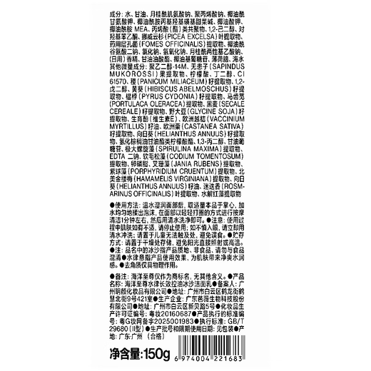 海洋至尊水律控油冰沙三棱镜洁面150g*2保湿 氨基酸洗面奶 保湿 洗面奶男