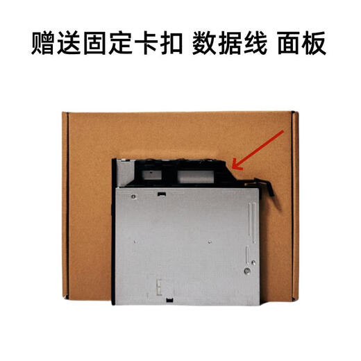 Original for Lenovo Kaitian M630 M693T M730T M740 desktop built-in optical drive DVD burner Black++ button + baffle + data cable Original