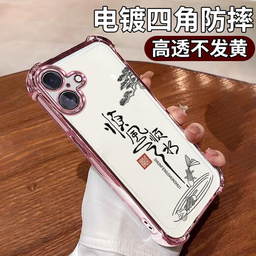 Amaranth Apple 16plus Mobiltelefone Hülle iPhone16plus Schutzhülle A3291 Neue iPhoneii6pls Vollsteiner männlicher und weiblicher Airbag vier Ecke Anti-Fall-Flüssigkeit Silikon Soft Shell Pink-Smooth Wind + Tempered Film Apple 16plus