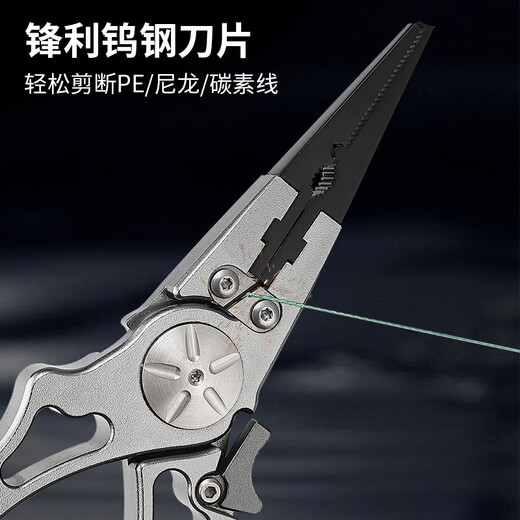 温以嘉定制新品压铸铝合金路亚钳多功能带锁扣便携摘钩钳子钓鱼钳厂家现 FG-1047A 灰色