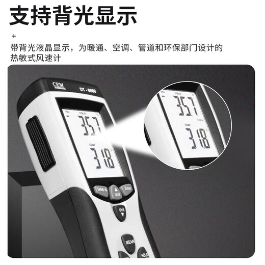 XMSJ华盛昌热敏式风速仪手持高精度风量计风温测量测风仪DT-8880 DT-8880/3880探头