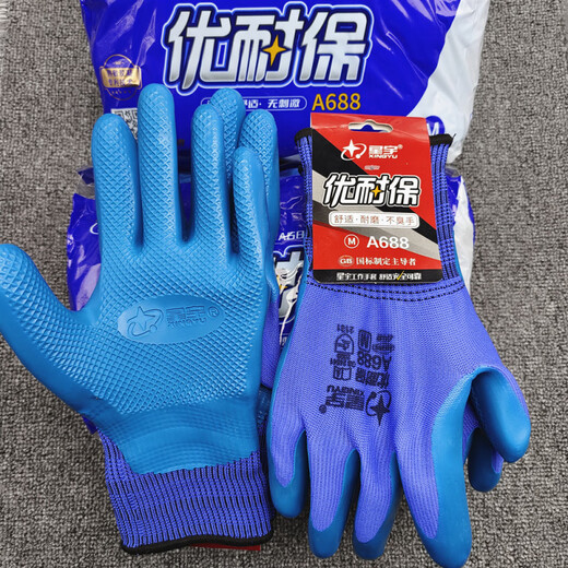 Xingyu A688 Younaibao A698 Gants de protection du travail résistants au latex en latex Softs et confortables Bar en acier sans odor travail 5 paires A677 grande taille [laine longue] toutes taille