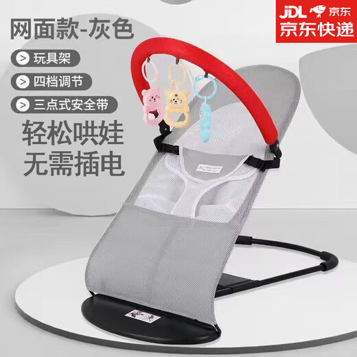 
Boao Children's Baby Rocking Chair Coaxing Baby Cradle Lounge Chair Folding Can Be Adjustable Rocking Chair Soothing Chair Gray [Grid Style + Toy Racking Chair + Three-Stage Adjustment]