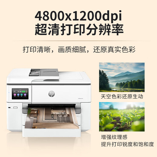 惠普（HP）9720/9730A3/A4彩色喷墨打印机复印扫描一体机自动双面打印办公商用无线三合一照片试卷 9730【无线三合一+A3A4自动双面打印】 套餐二:标配+大容量墨盒+墨水1套【支持加墨】