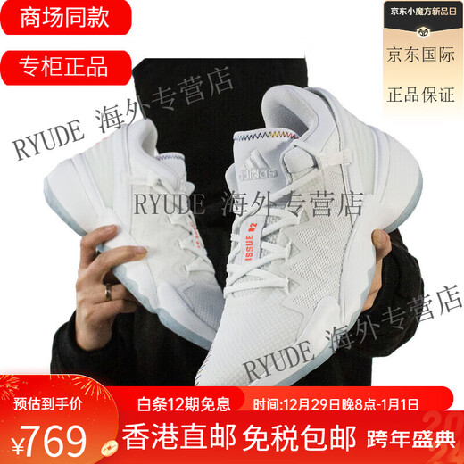 Adidas Gift Adidas D.O.N. Número 2 Mitchell 2 Generation Men's Practice Basketball Shoes FZ3881 MJ/FV8958 44.5