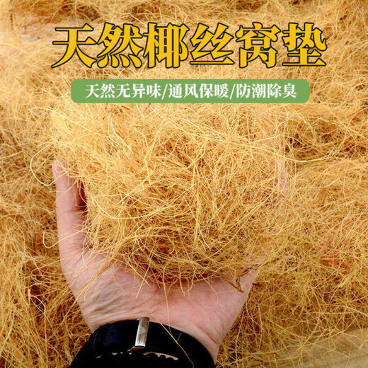 Runhuanian Pearl Bird Cockatiel Bird Nest Bird's Nest Grass Nest Bedding Coconut Shreds Warm Breeding Box for Winter Coconut Shred Bird Bedding 500g