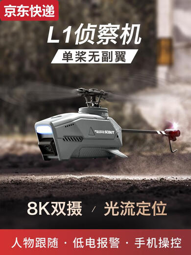 Qilicai Black Front UAV Control remoto Aeronaves Cajas resistentes Fotografía Aerial HD Helicóptero Aeronave de Aeronave Infantil Modelo de juguete Infantil Aeronaves 8 Cámaras HD Duales Sigue automáticamente el objetivo + Aumento del flujo óptico Aumento de la estabilidad Deluabilidad Deluxe Fuera Transmisión de potencia de cuatro años Accesorios originales + Control remoto + ventas + ventas