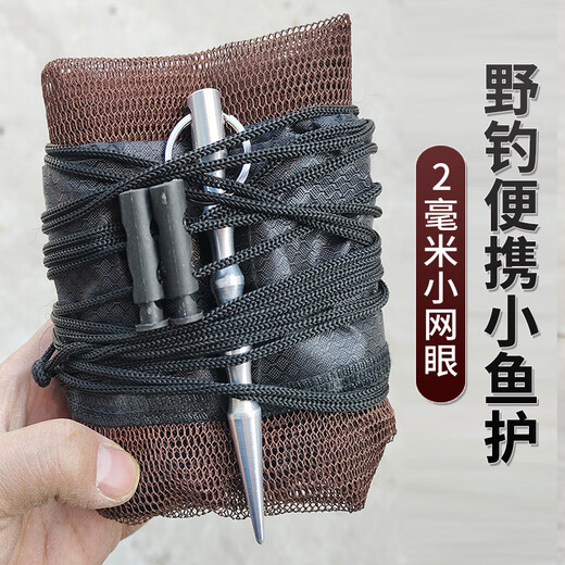 Portable small nano mini fish protection bag, quick-drying anti-hanging fish net bag, foldable storage fish basket, 50cm 0.5m, with rope + ground plug, net length 0.5m