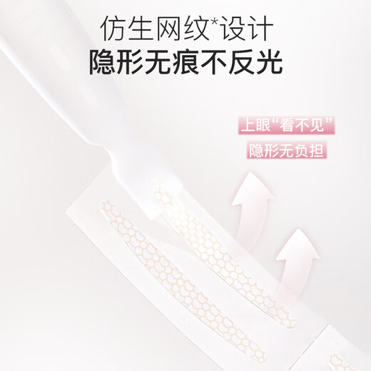 Youyi (unny club) donut double eyelid stickers ultra-fine 150 stickers invisible transparent shaping triangle traceless natural gift for ladies