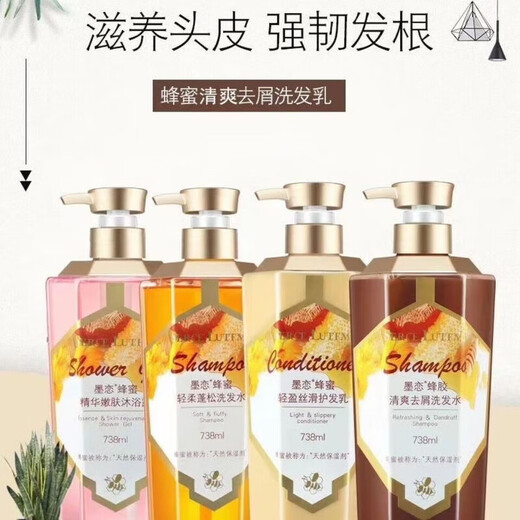 N&X【官方】蜂蜜洗i发水护i发素沐i浴露留香奢润柔滑控油去屑洗 清爽去屑洗发水+护发素 墨恋蜂蜜738ml