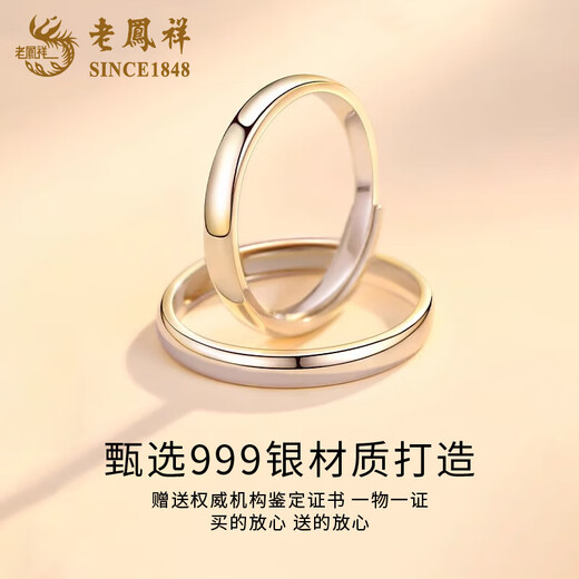 Lao Fengxiang plain ring couple ring sterling silver 999 couple ring female niche birthday gift for girlfriend Jingsuda/plain ring smooth ring couple pair brand gift box