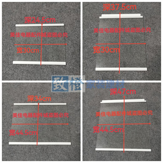 
FHJQB is suitable for Hisense Rongsheng refrigerator glass partition shelf 529/536/519/528/532/535/536/589 698 refrigerated glass width 48cm 37cm
