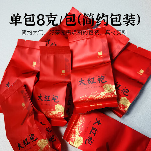 福建茶叶大红袍父亲节岩茶乌龙茶散装年货送礼茶叶散装袋装 大红袍泡袋装30袋/盒