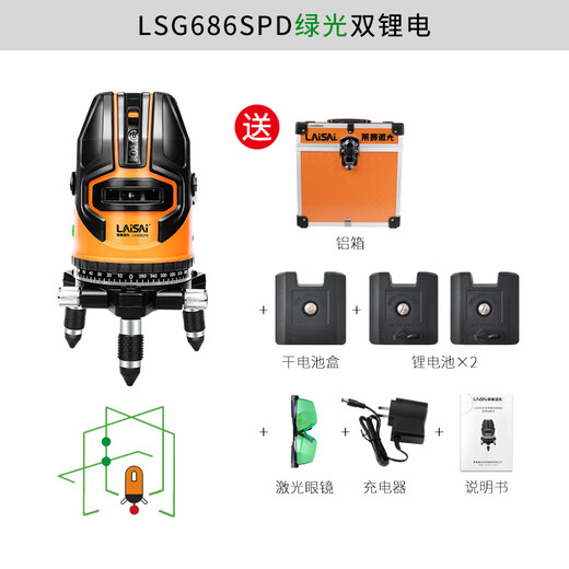 莱赛激光水平仪5线高亮绿光LSG686SPD红外标线仪高精度细线自动找平水仪 【绿光双锂电】LSG686SPD