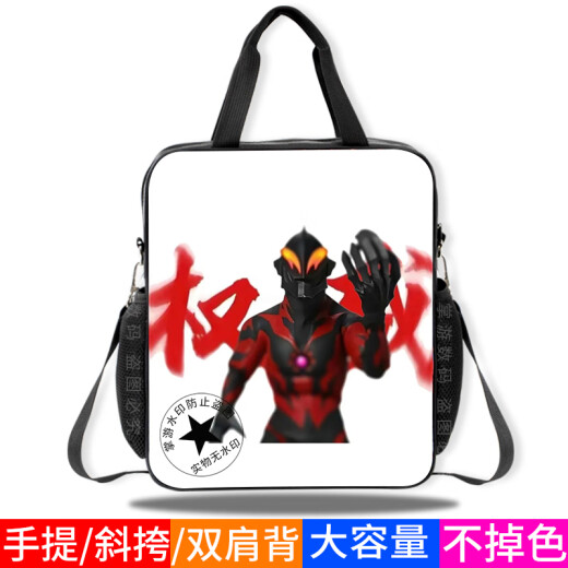 喜姑奥特曼贝利亚权威表情包帆布袋中小学生上课补习袋单肩手提书包儿童斜挎包双肩背包男孩男款大容量 D15921 帆布补习袋