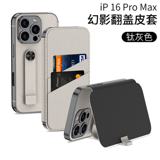 适用iPhone16素皮手机壳苹果16Pro插卡钱包保护套翻盖皮套支架 炫酷黑 iP-16ProMax