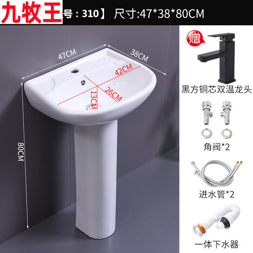 Joxod balcony column basin wash basin integrated bathroom ceramic column wash basin small apartment floor-standing washbasin 310 basin plus column black copper core hot and cold faucet seven