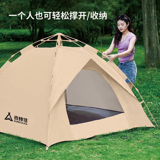 Suncojia tent, outdoor park tent, camping tent, quick-open fully automatic tent, sunshade and sun protection tent