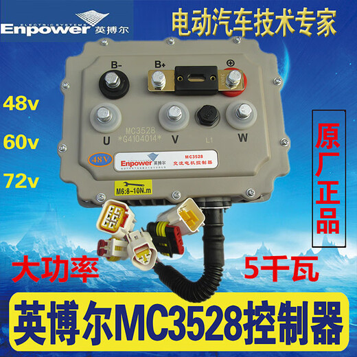Litian Dafenghe electric sightseeing car controller Outback Marcier sanitation patrol 3336-7240 Fifth Ring MC3336-4840