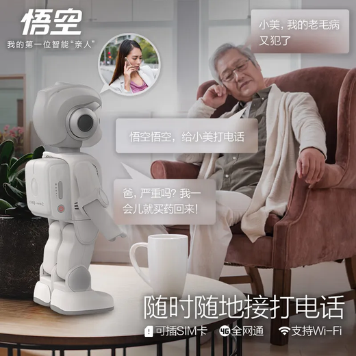 优必选悟空智能机器人保姆人工智能AI编程跳舞学习教育绘本阅读早教陪伴 父母养老陪伴保姆移动监控机器人 礼盒装【送防摔包100节编程课】