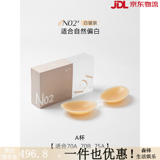 Vcn breast patch female wedding dress with small breast push up invisible silicone bra special seamless breast patch suspender dress white warm skin-A cup