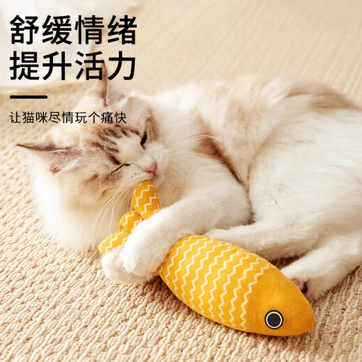 Cute star pet cat toy, cat mint, simulated fish, cat stick, self-entertainment, boredom relief, energy-consuming teeth grinding artifact, cat pet supplies