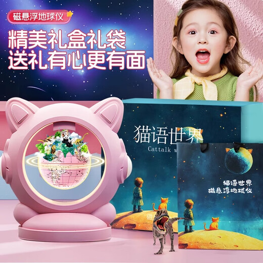 
Mengduofu Tmall Elf Magnetic Float Globe 6-10 Years Old Girl Birthday Gift 7-14 Children's Toys 8-12 Years Old Boy Pink [Tmall Elf + Interactive AR] Exquisite Gift Box Early Education Story Machine Little Girl 8 Girls