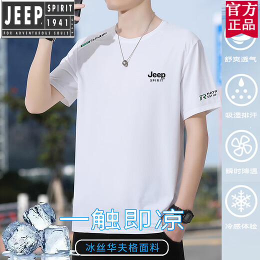 Jeep (Jeep) Brand officiel de la marque de refroidissement instantanée T-shirt à manches courtes à manches courtes 2025 Été mince de grande taille de grande taille à séchage rapide pour hommes. Flags navires officiels JP17088: Green XL recommandé 130-145jin [Jin est égal à 0,5 kg]