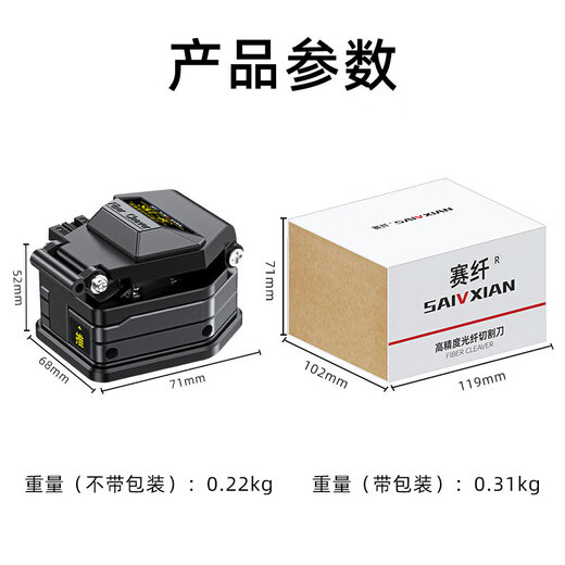 SKL-6C fiber optic cable cutting knife fully automatic return knife hot melt cold splicing special cutting knife splicing tool