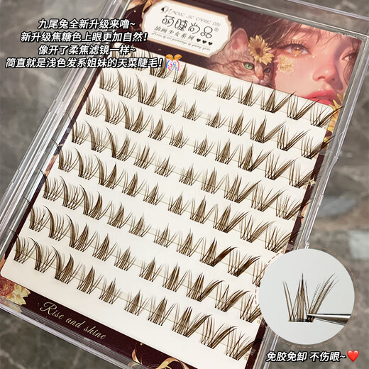 Adorable eyelashes, glue-free, dark brown double-tailed fox false eyelashes, nine-tailed rabbit natural flying slanted fox eyelashes single cluster simulation