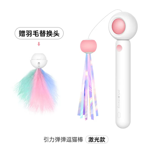 Repair medical pet funny cat stick cat toy self-entertainment and boredom relief laser light telescopic long pole bite-resistant feather replacement head cat supplies